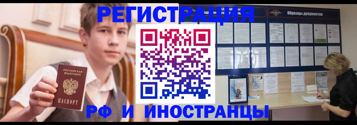 прописка для военкомата в Чулыме
