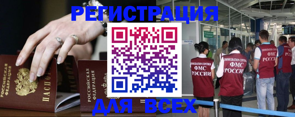 прописка в Чулыме